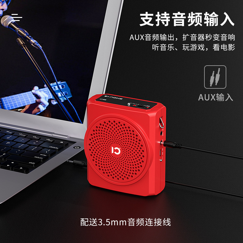 十度s617小蜂拡声器教師専用講義ミニ携帯マイクスピーカーガイドの叫び|undefined