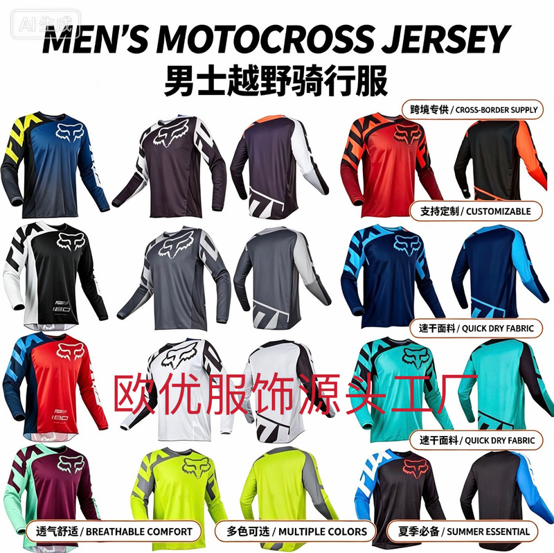 26 Types of Mountain Bike Cycling Jerseys for Men, Summer Polyester, Winter Long-Sleeved, Autumn and Winter Suitable Outdoor Quick-Drying Clothing 26 Types of Mountain Bike Cycling Jerseys for Men, Summer Polyester, Winter Long-Sleeved, Autumn and Winter Suitable Outdoor Quick-Drying Clothing