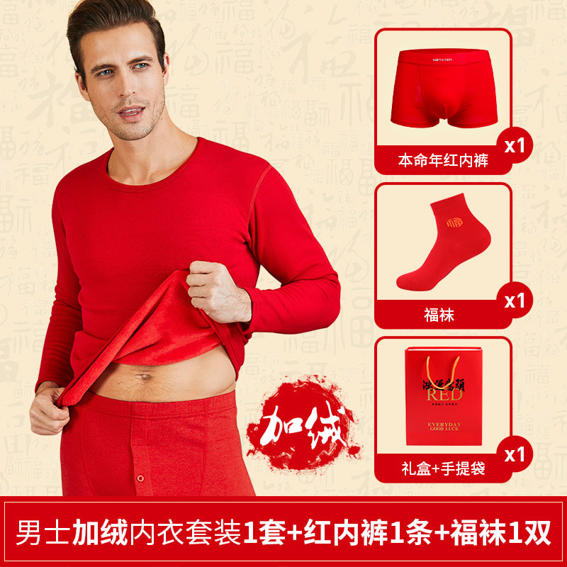 남성-[후리스슈트+속옷1+양말1]