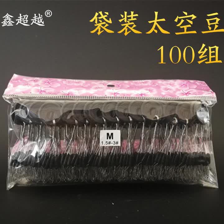 Xin Chaoyue New Rubber Space Beans 100 Group One Version Taiwan Fishing Black Olive Straight Column Bulk Fishing Gear Accessories