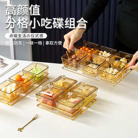简约现代水果盘分格餐用零食水果碟亚克力碗带盖家用干果盘小吃碟