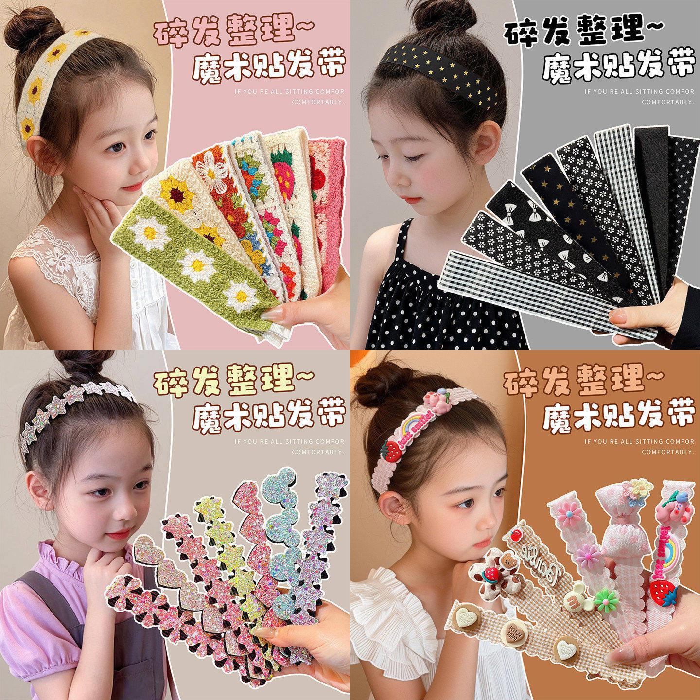 Children's Non-Damaging Magic Hair Stickers, Girls' Glitter Star Bangs Stickers, Extended Hair Tidying Tool, Hair Clips