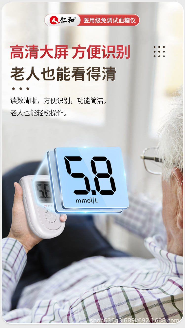 仁和血糖仪_08.jpg
