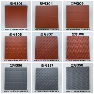 Moisture-proof brick 300 × 300 restaurant kitchen Hotel non-slip absorbent brick outdoor square garden wear-resistant gray red jar brick