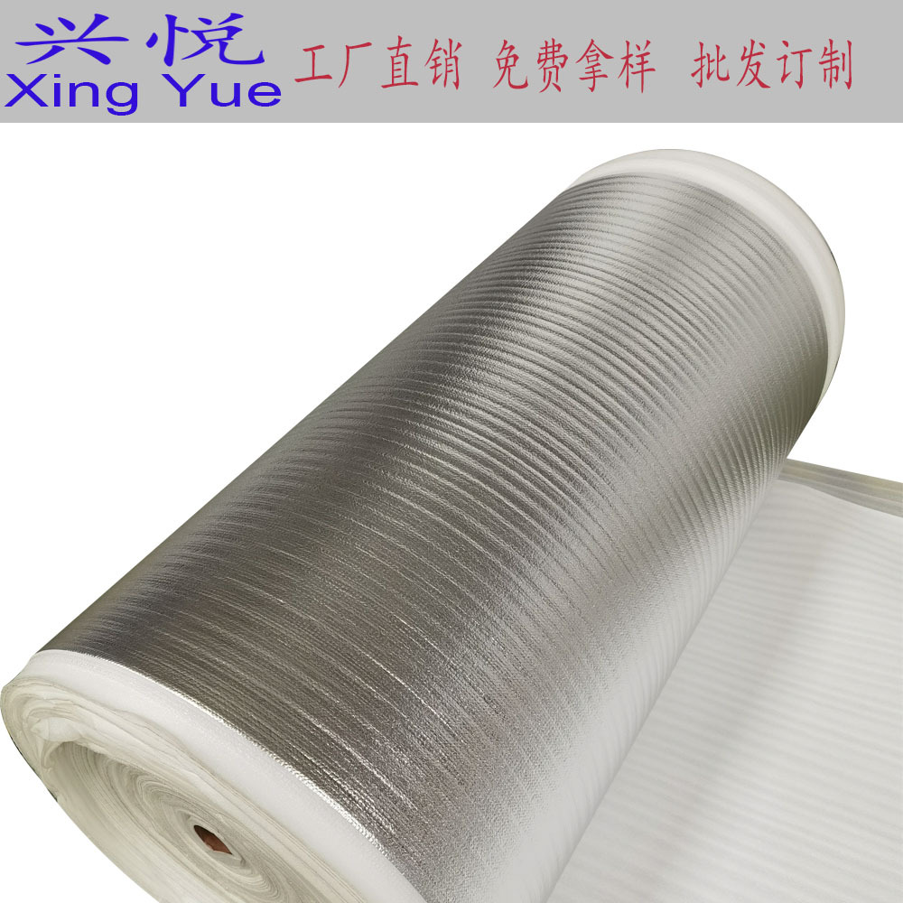 工厂制袋内里保温隔热无纺布铝膜复合EPE珍珠棉卷材铝隔热保温