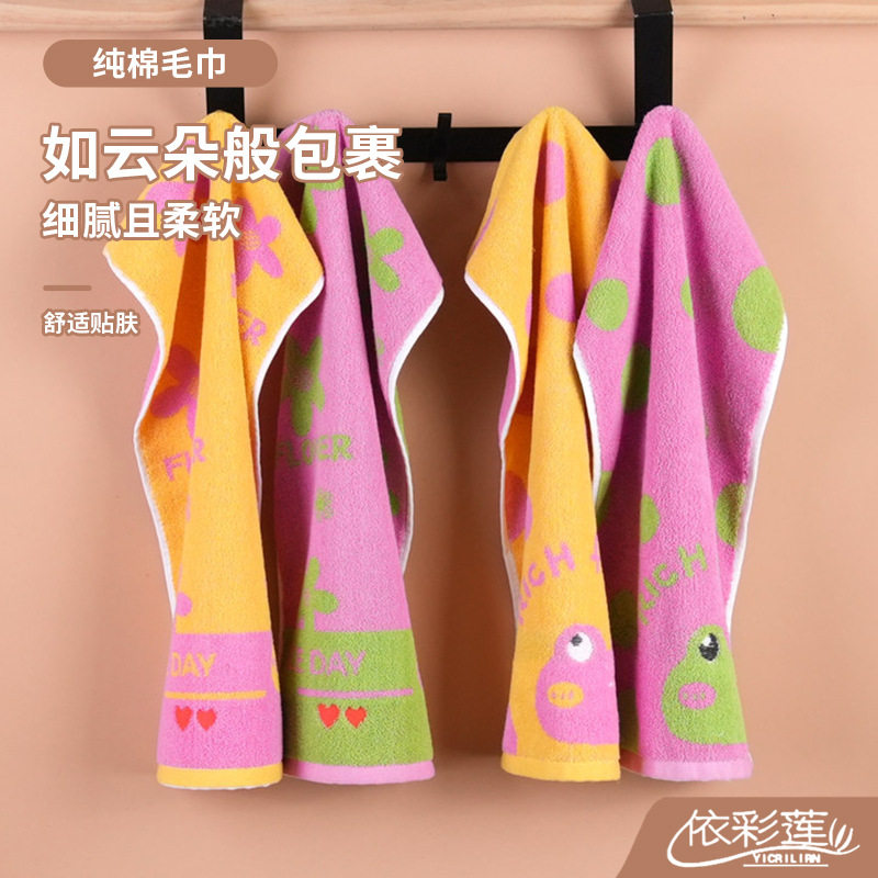 Gao Yang Towel Frog Children's Towel 25*50cm Small Towel Thick Soft Absorbent Kindergarten Baby Hand Towel Drop Shipping