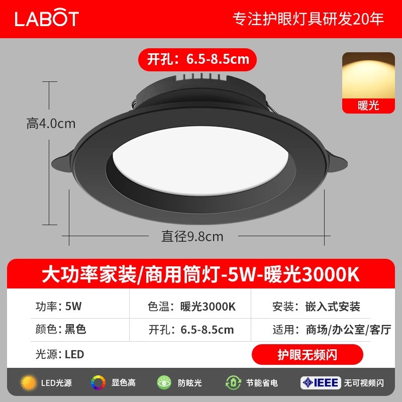 2.5inch black 5w warm light opening 65-85mm home decoration/commercial model