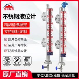 磁翻板液位计;液位仪表;压力变送器