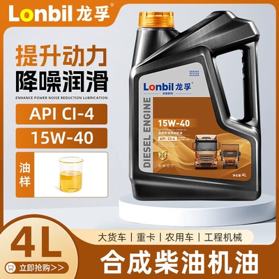 general truck use, Diesel Engine Oil - fully-synthetic-ci-415w-404l-default-item
