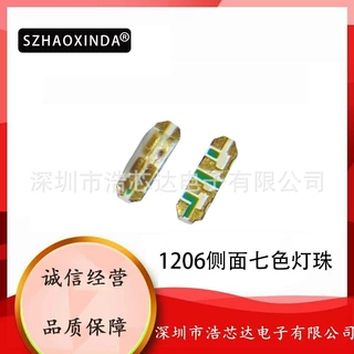 LED RGB 全彩 共阳1206 1204侧面透明七彩贴片led灯珠 3215高亮