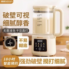 Ao康破壁機家庭用全自動小型豆乳機2025新型多機能料理機大容量破壁
