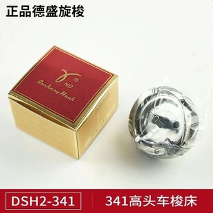 ��Ʒ��ʢ��DSH-341����/���^܇����܇��܇����/��/���^�󸫽�݆