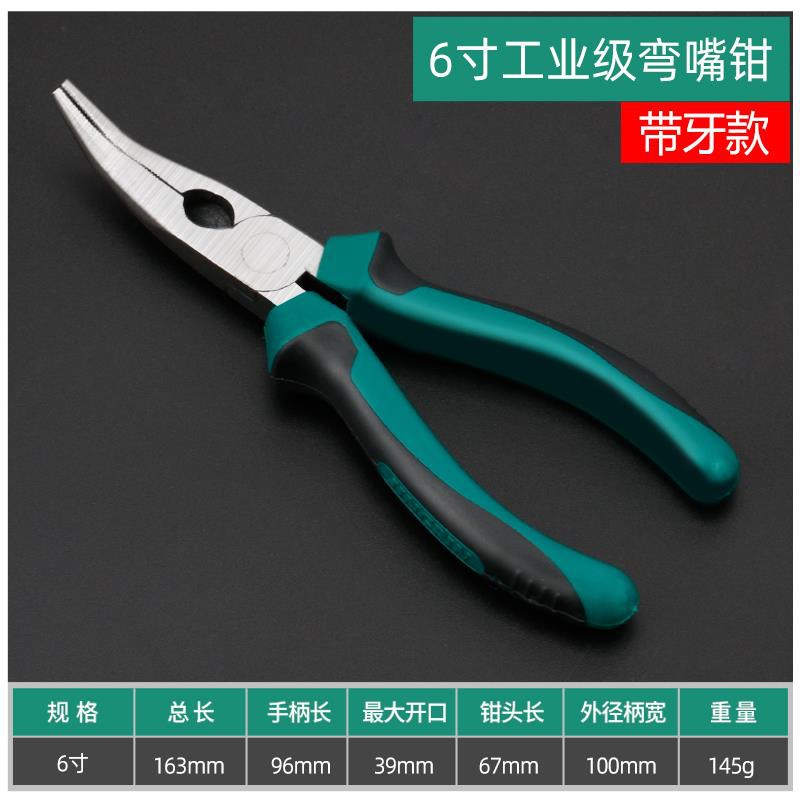 Alicates de boca curva, alicates de cabeza sin dientes, herramientas DIY manuales, alicates de corte de alambre sin dientes, alicates de cabeza curva de 45 grados