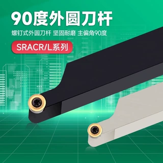 外圆刀杆数控车刀杆圆弧车刀车床刀具SRACR圆刀片R3/R4/R5/R6/R8