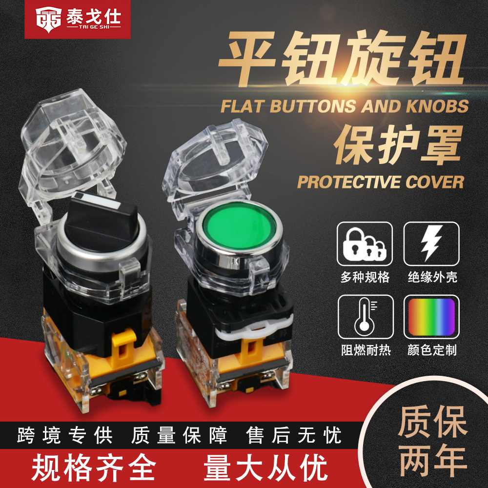 泰戈仕WJQ02工业安全开关按钮锁定平钮旋钮安全上锁能量隔离上锁