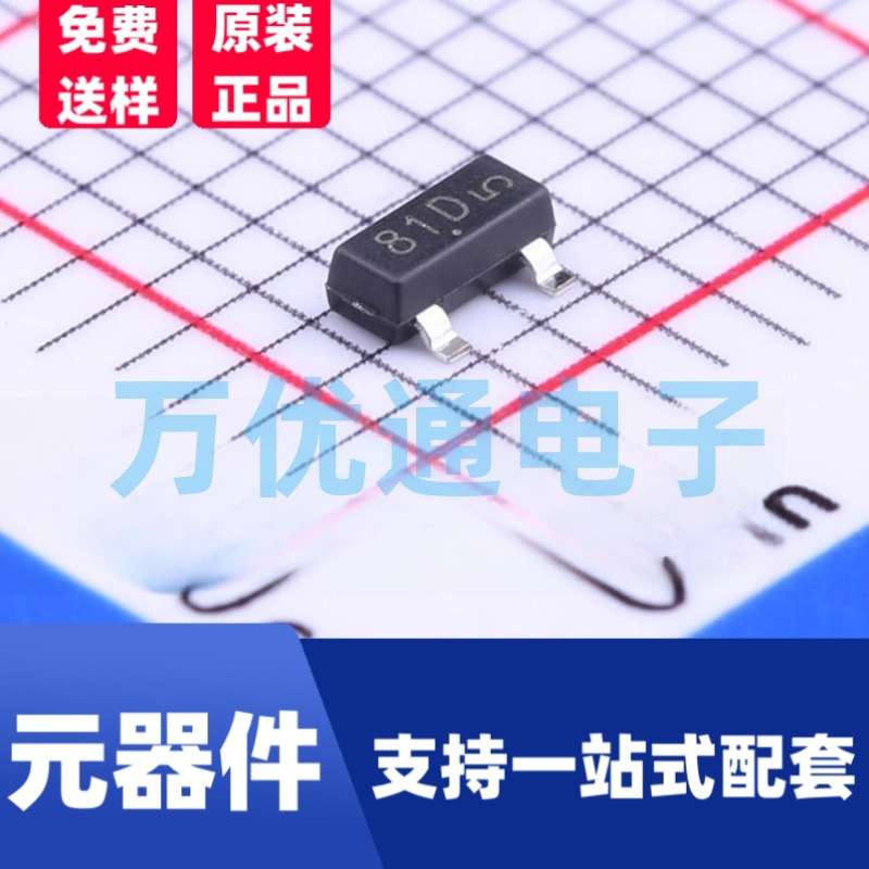 原装富信 MMBZ5253B SOT-23封装 丝印81D 贴片稳压二极管 齐纳二