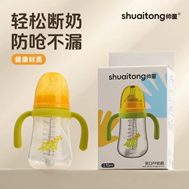 喂养餐具;婴幼儿学饮杯;奶瓶