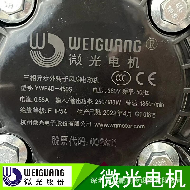 Ventilador de luz YWF soplador de aire condensador de succión de aire enfriador radiador de aire acondicionado refrigerador motor ventilador image 5