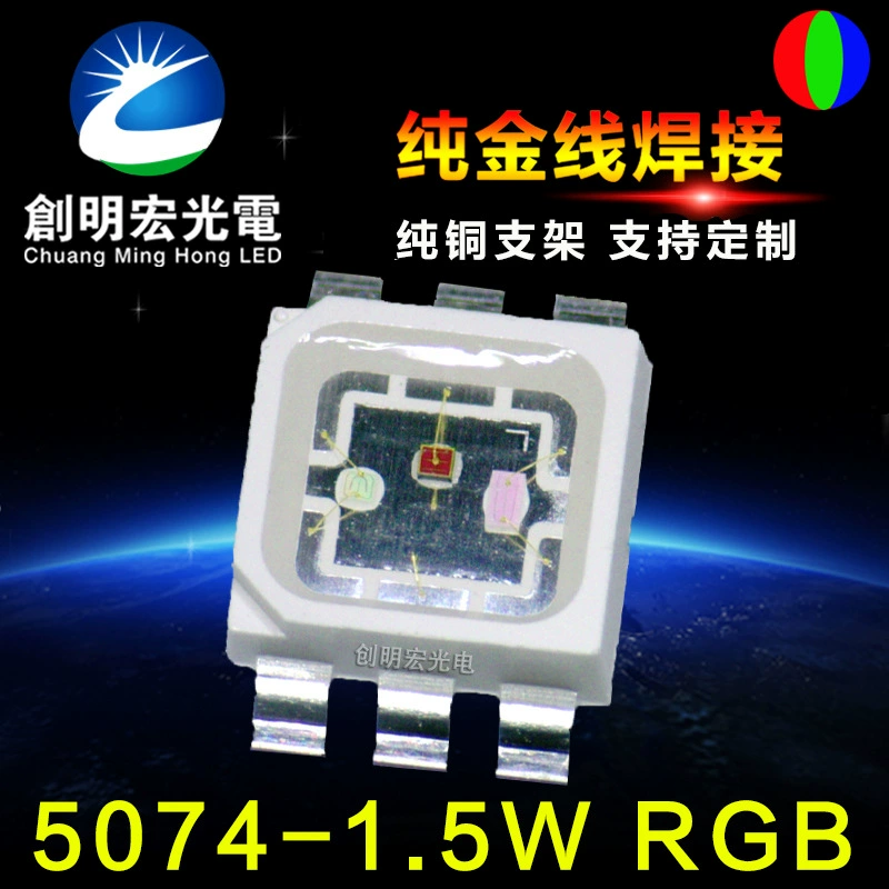 Производитель поставляет 5074RGB1.5W источник света для дронов, 5074RGB полноцветный светодиодный светильник-бусина