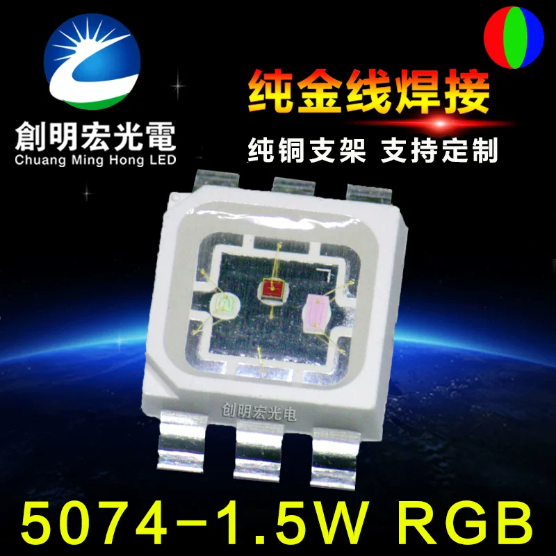 Производитель поставляет 5074RGB1.5W источник света для дронов, 5074RGB полноцветный светодиодный светильник-бусина