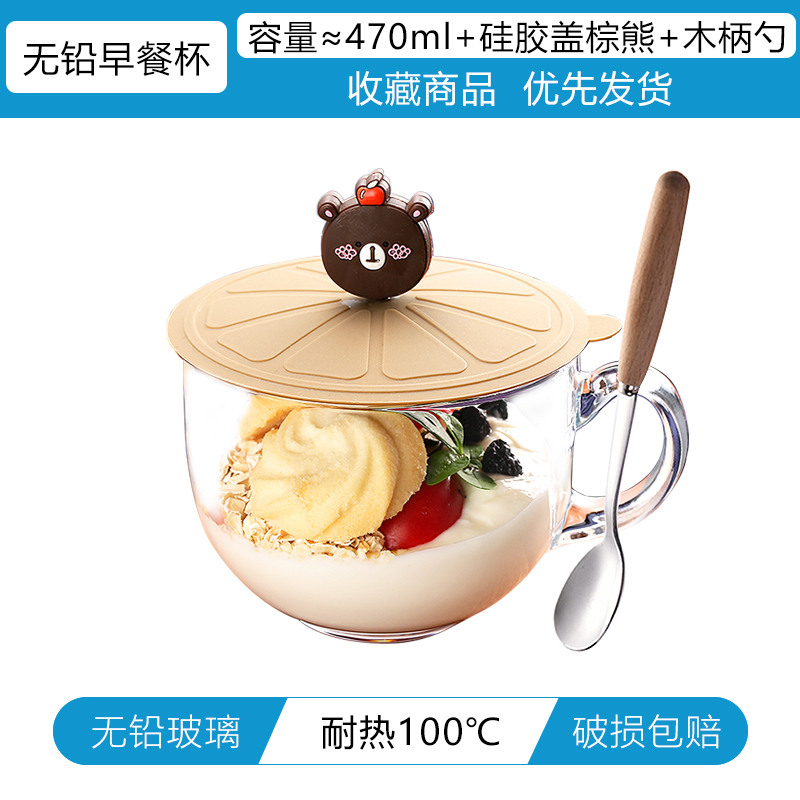 무연 내열 컵 + 귀여운 곰 뚜껑 + 나무 손잡이 스푼, 전자레인지 내열 및 내구성 업그레이드
