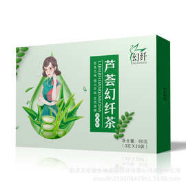 28day芦荟幻纤茶 荷叶沙棘百草茶 Slimming tea【可换包装】直播