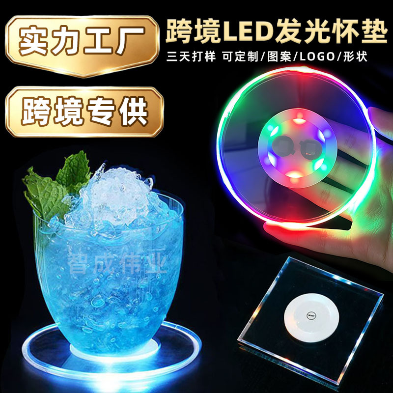 Cross-Border Colorful Led Acrylic Luminous Coasters Ktv Bar Nightclub Atmosphere Custom Transparent Flashing Cup Stickers Wholesale