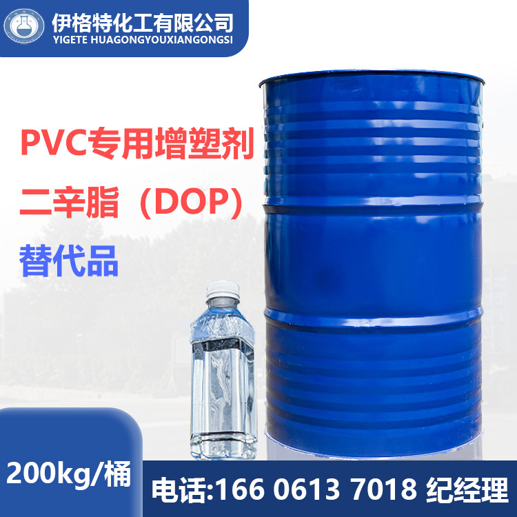 增塑剂染料油墨溶剂二丁酯替代低粘度低挥发无气味环保降低成本