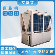直膨式空调机组车间办公楼制冷制热恒温恒湿热屋顶直膨机空调机组