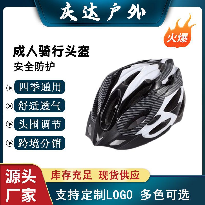 Imitation one-piece molding riding helmet factory direct adult size adjustable safety helmet driving take-out helmet