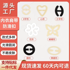 胸贴、乳贴;肩带、搭扣;胸垫、插片