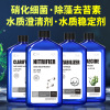 Aquarium fish tank ornamental fish nitrifying bacterial water quality clarification agent stabilizer removal derivative of mossidin water dewlobe