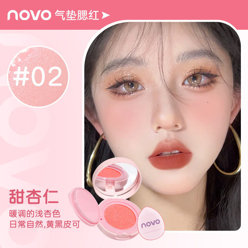 NOVOはほっそりとしています。頬紅は収縮して膨張します。|undefined