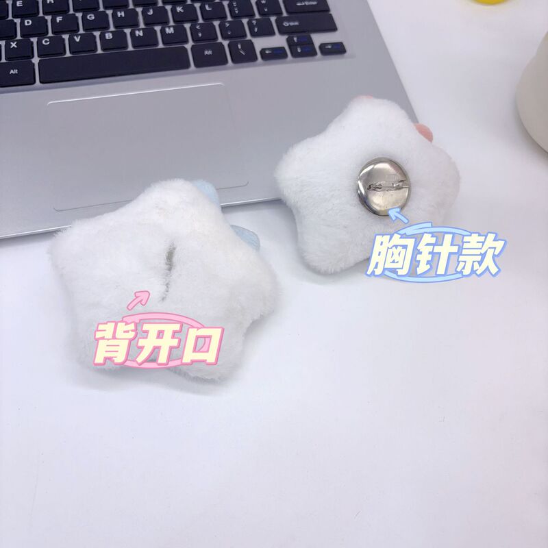 卡通五角星kt毛绒猫咪公仔配件卡通玩偶胸针配饰品围巾包辅料批发|undefined