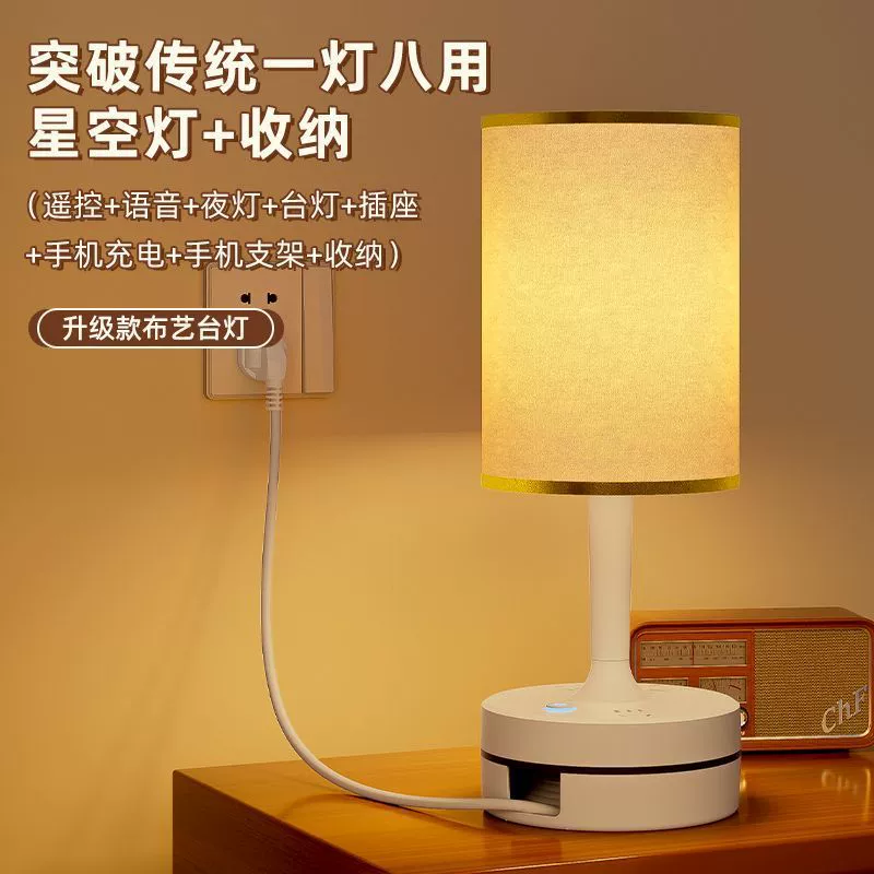 Smart night light for bed, LED light strip, voice control