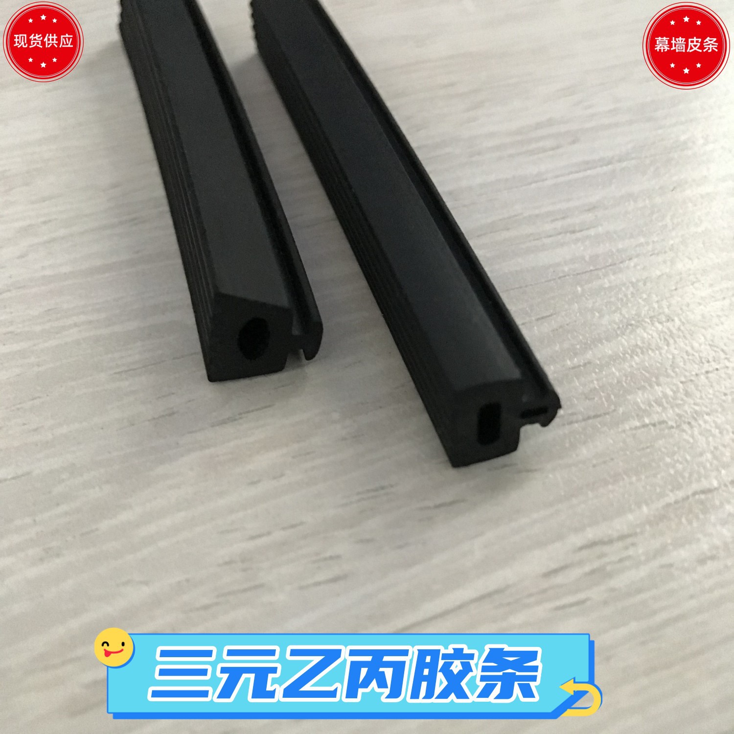 三元乙丙密封条明框玻璃幕墙立柱横梁皮条幕墙压板三元乙丙橡胶条
