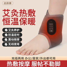 电热护踝脚腕震动保暖按摩仪充电理疗热敷智能控温护具电加热足踝