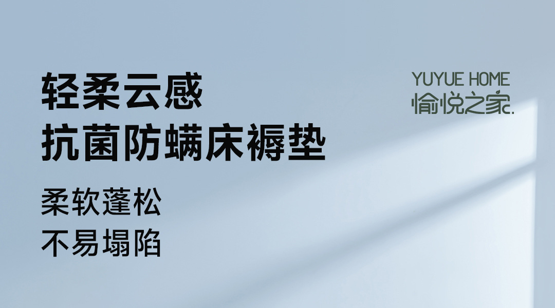 云感床垫_01.jpg
