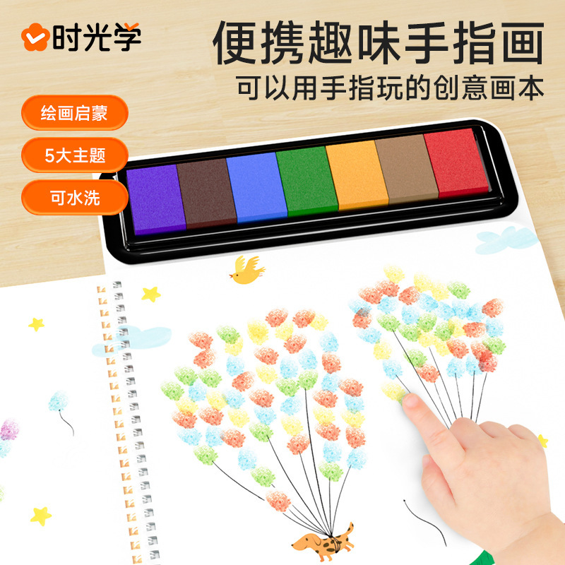 Free Shipping [Time Science] Portable Fingerprint Painting Young Children's Coloring Creative Finger Painting Printing Paste Plate Children's Art