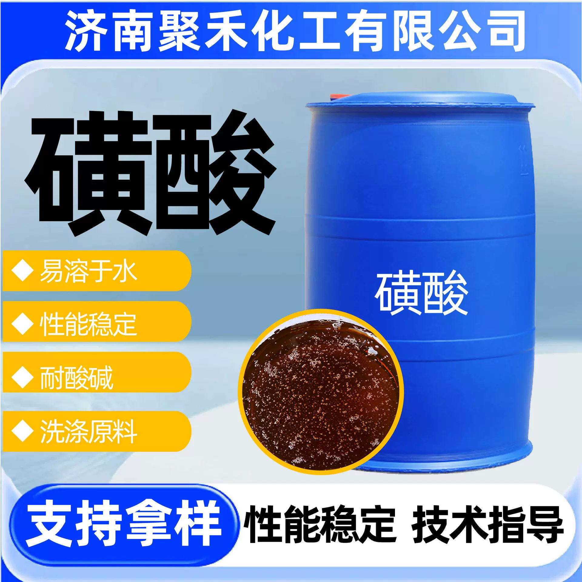 96磺酸LAS洗涤剂原料去油去污剂表面活性剂高泡发十二烷基苯磺酸
