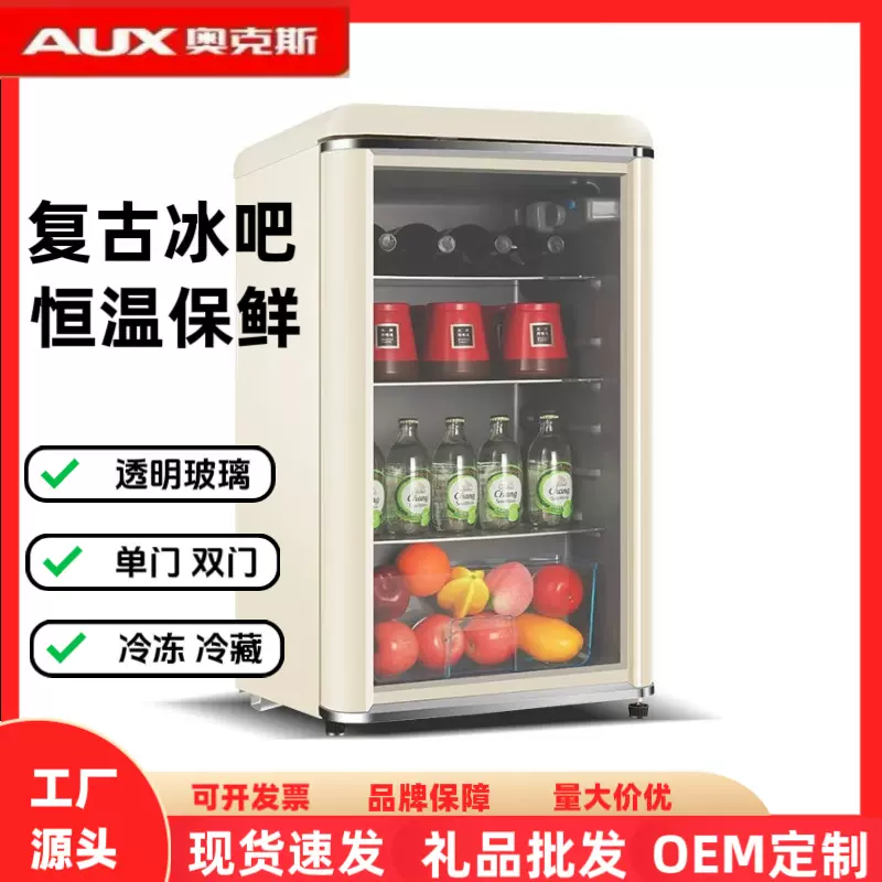 奥克斯冰吧冷藏柜恒温展示柜京东同款正品型号SC-86A148D礼品批发