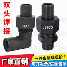 ����ʽֱͨ�ܽ��^JB970/971-77̼�Һ����ӌ���ʽֱ�Ǹ߉�䓹�