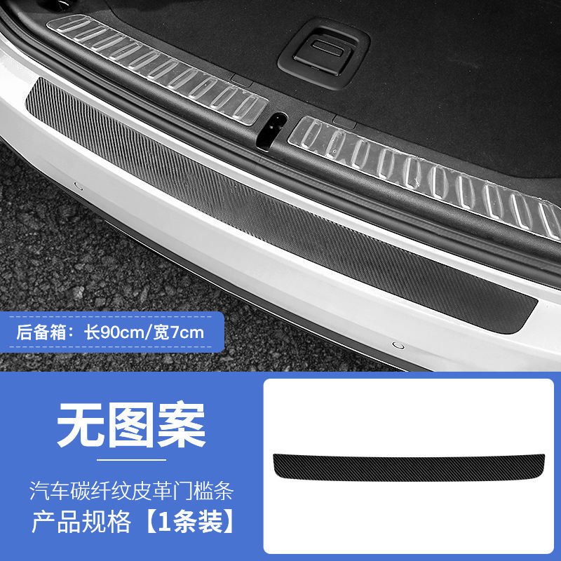 厂家汽车门槛条防踩踏保护贴车标款碳纤纹皮革迎宾踏板防刮装饰贴|undefined