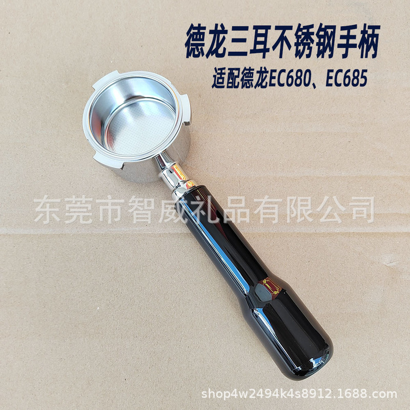 Suitable for Ec680, Ec685 Delonghi Three-Ear Stainless Steel 304 Coffee Machine Extraction Handle Abs Material Handle