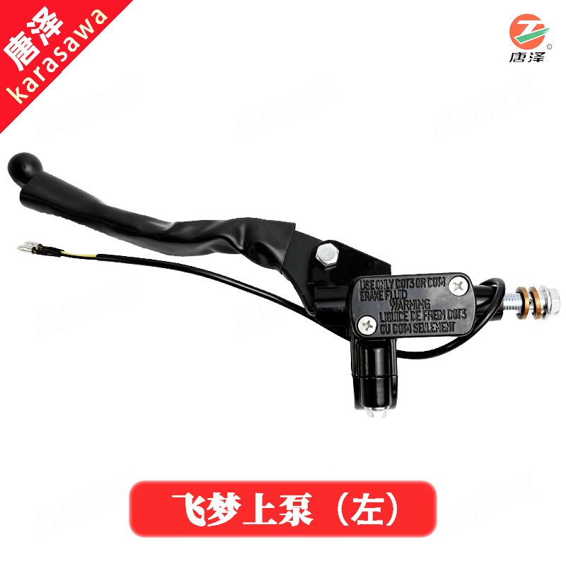 Tangze Upgraded Electric Motorcycle Brake Pump Is Suitable for Xiaosha Xunying Feimeng Electric Scooters, Universal Pump