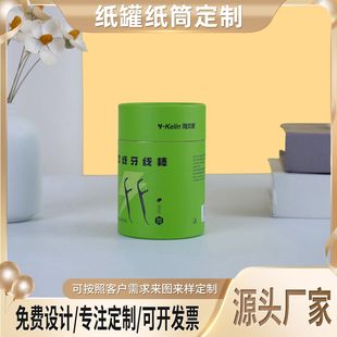 Floss Paper Jar Tea Food Paper Jar Bronzing Cylinder Packaging Box Wholesale Kraft Paper Lotus Root Starch Paper Jar
