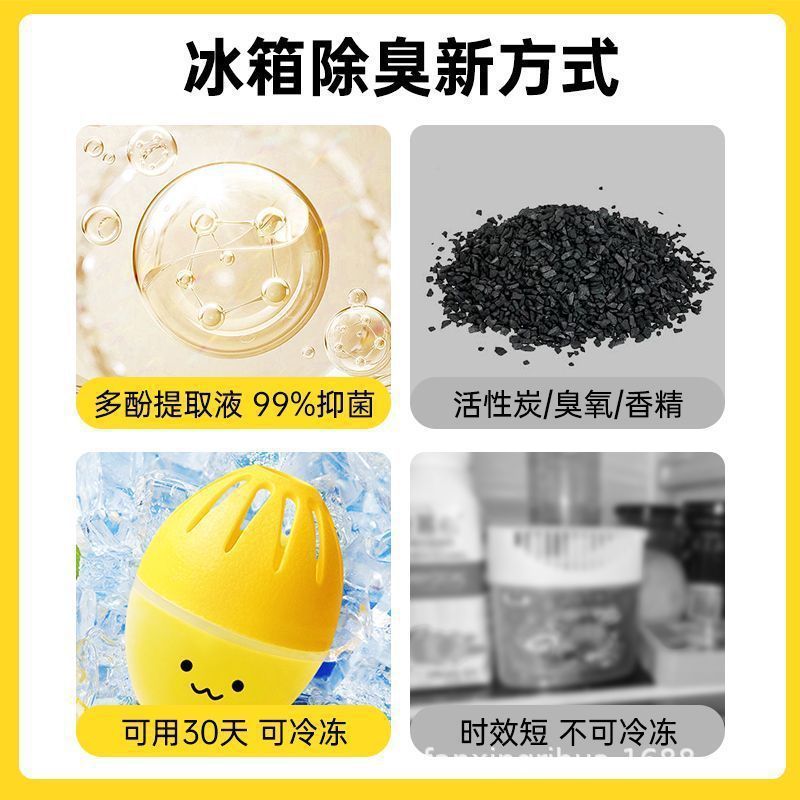メーカー冷蔵庫除味剤除味卵防串味多機能用途吸着ホテル家庭用浄化異臭神転|undefined