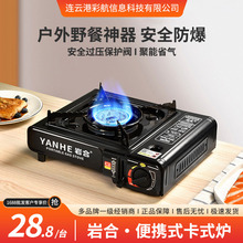 岩合卡式炉户外露营便携式烧烤炉火锅炉卡斯炉野炊丁烷瓦斯燃气炉