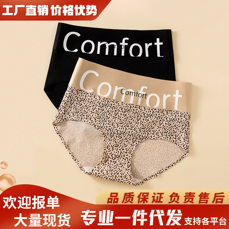 Leopard print sexy ice silk women's panties, mid-high waist, seamless, 10A antibacterial, nude feel, hip-hugging, sporty style briefs Leopard print sexy ice silk women's panties, mid-high waist, seamless, 10A antibacterial, nude feel, hip-hugging, sporty style briefs
