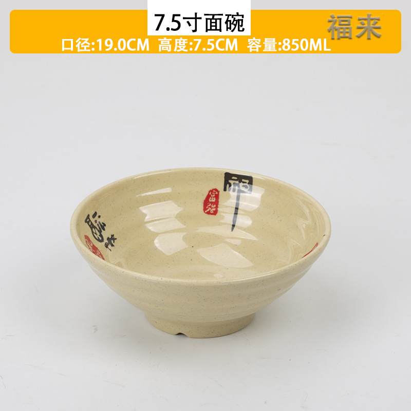 7.5 "스레드 밀가루 그릇 (폴리)